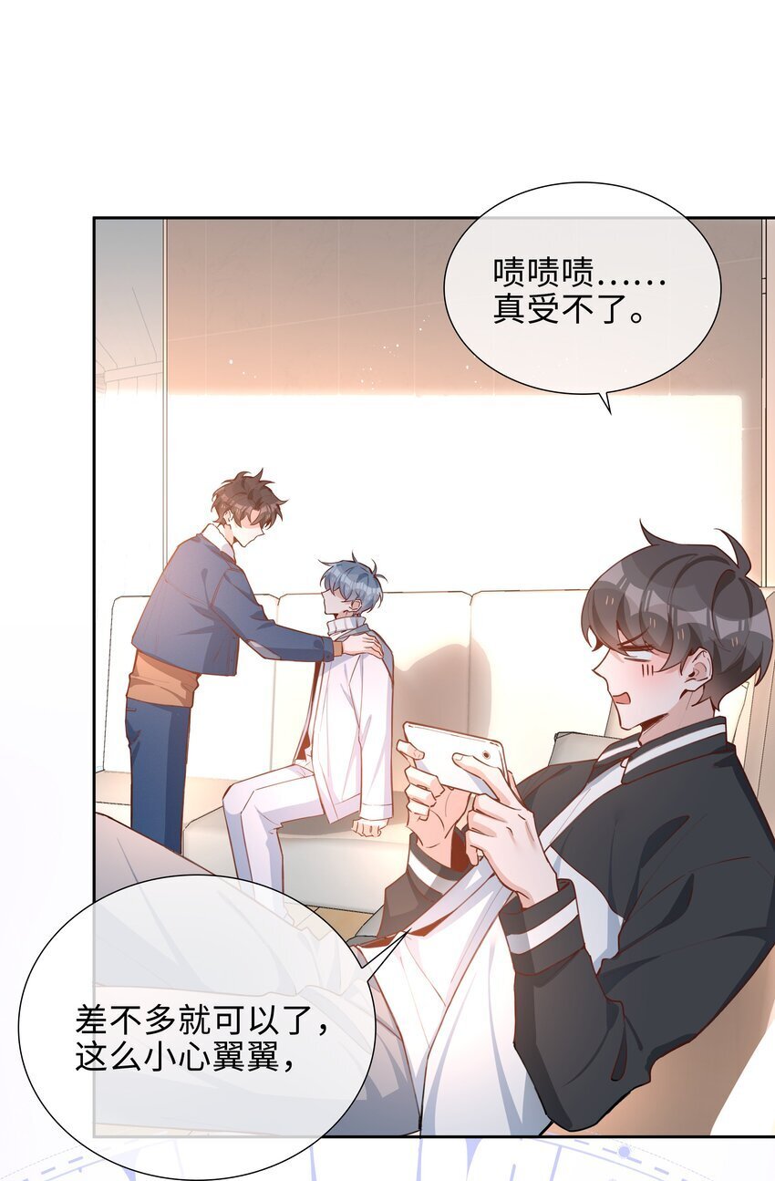 069 你吃醋了？31