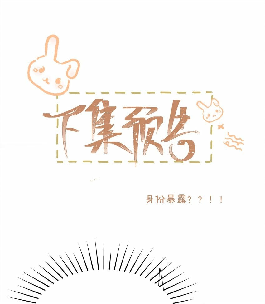 057 因为我稀罕你呀40