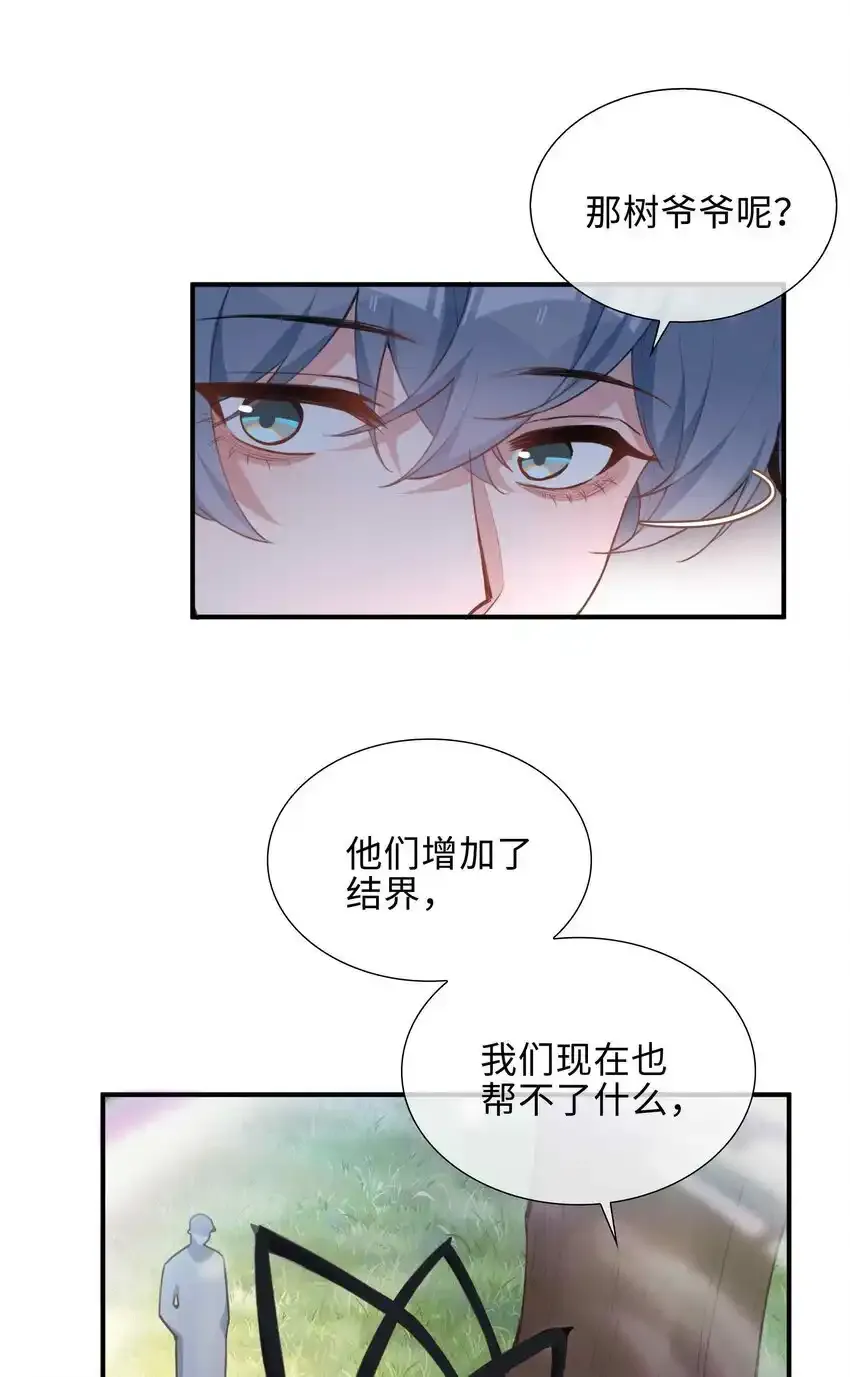 第86话 季星凌有女朋友吗？6