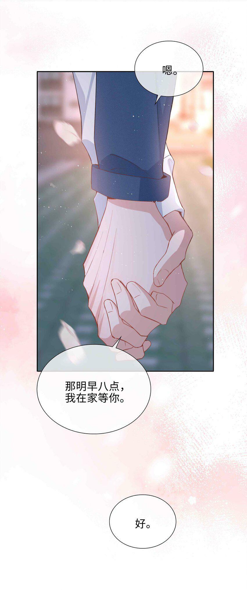051 如果这都不算爱38