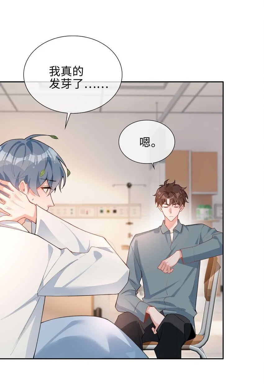 第94话 你是超猛的龙血树！30