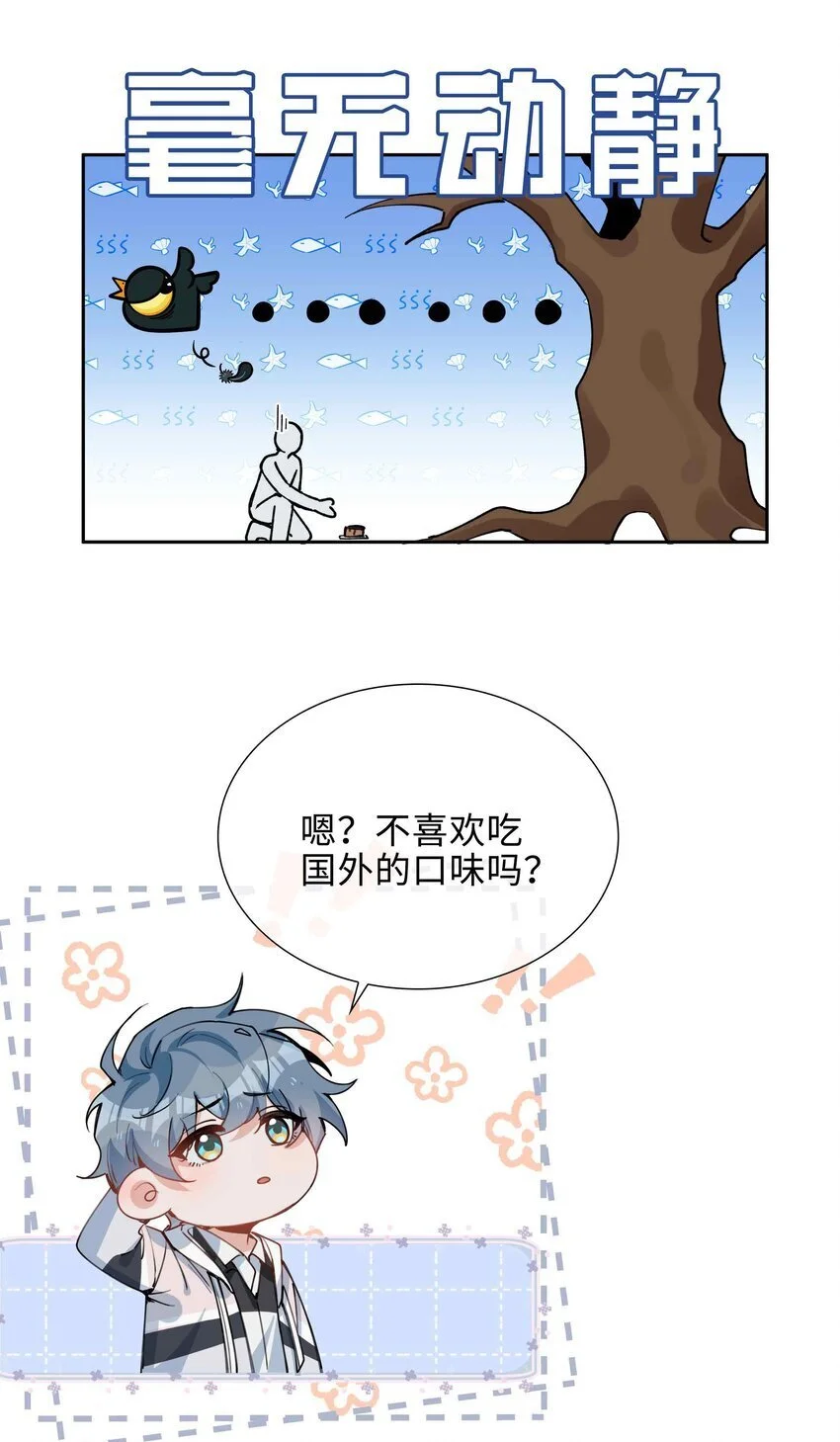 第79话 你觉得我猛不猛？34