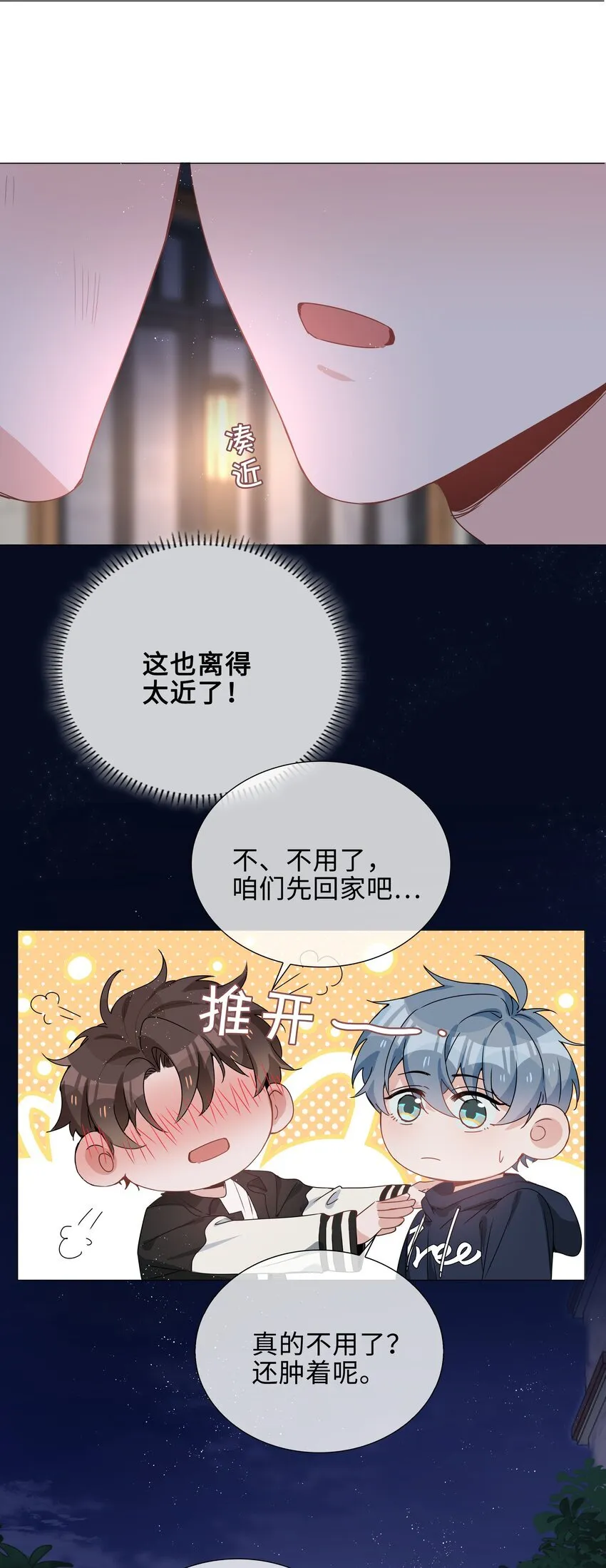 第95话 龙血树都有自己的龙？！21