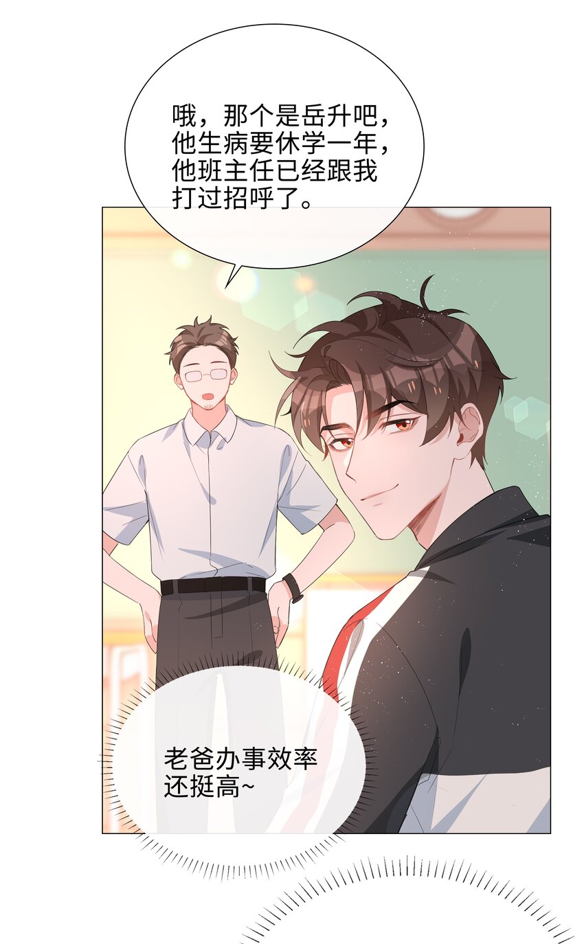 017 心软？心动！10