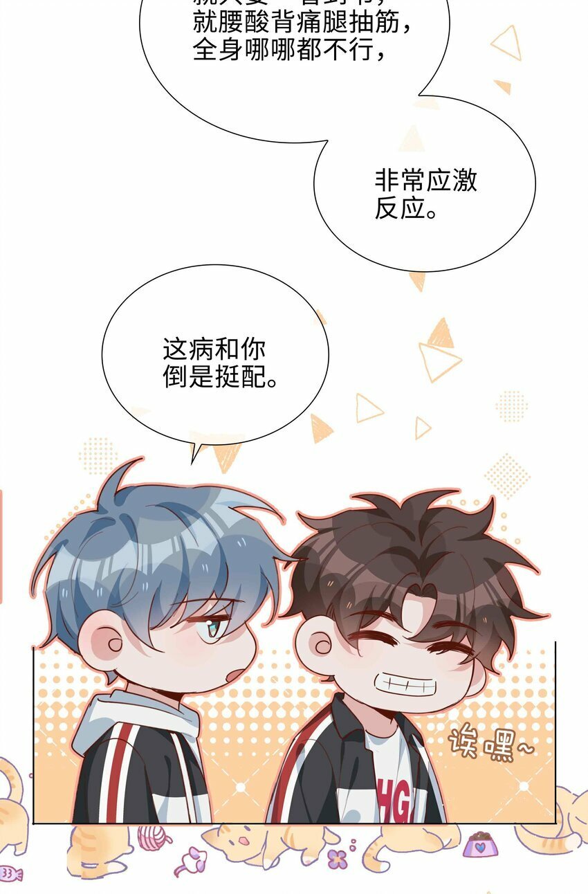 059 你好关心我啊，同桌！13