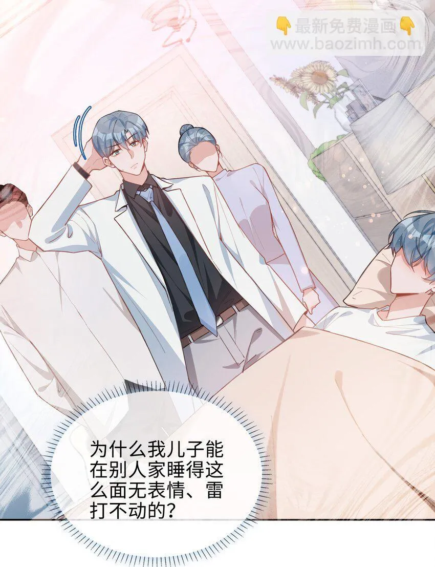 第94话 你是超猛的龙血树！2