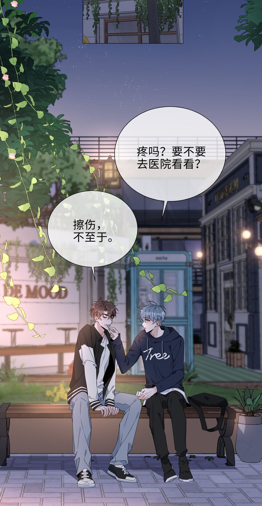 030 疼吗？12