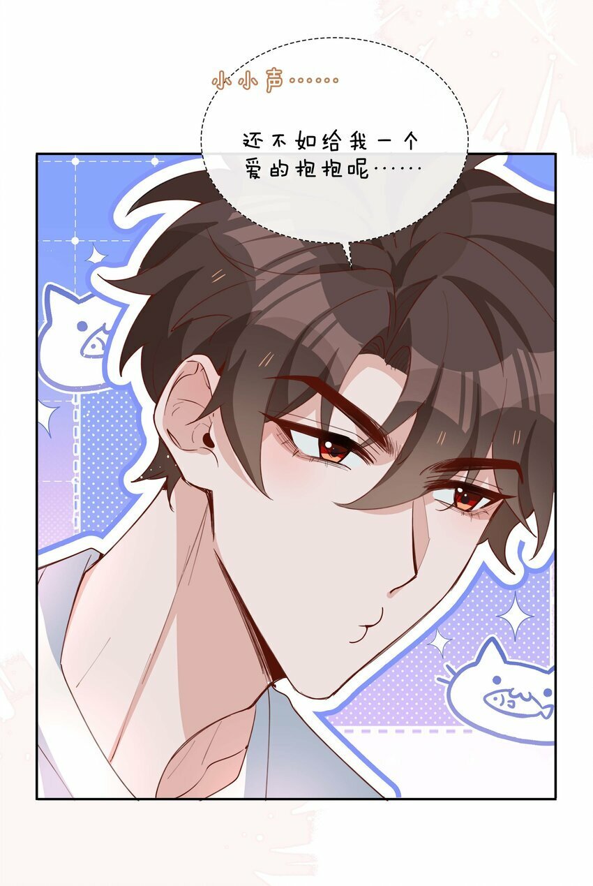 056 爱的抱抱43