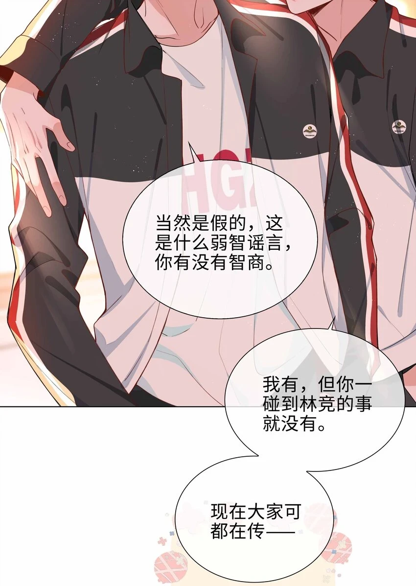 044 怦然心动17