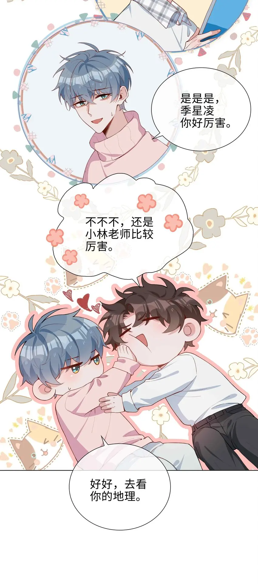 046 约会大行动7