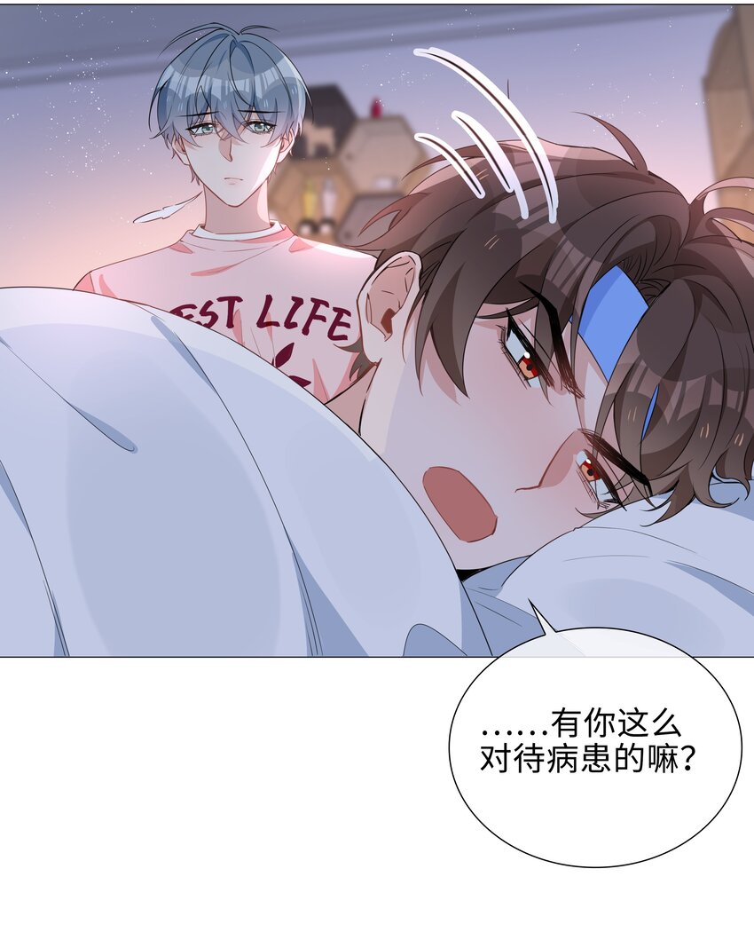 026 我想要你……30
