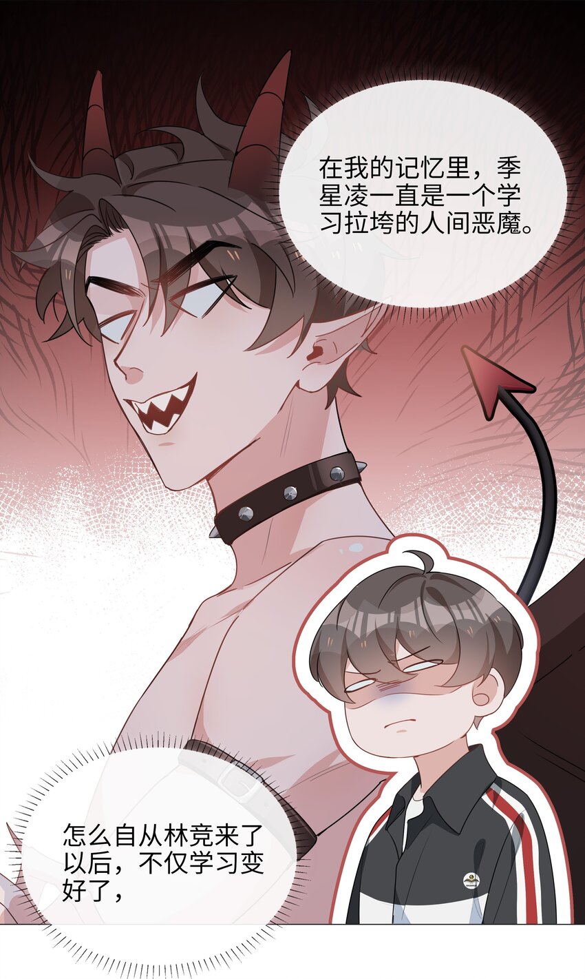 024 爱情的秘密11