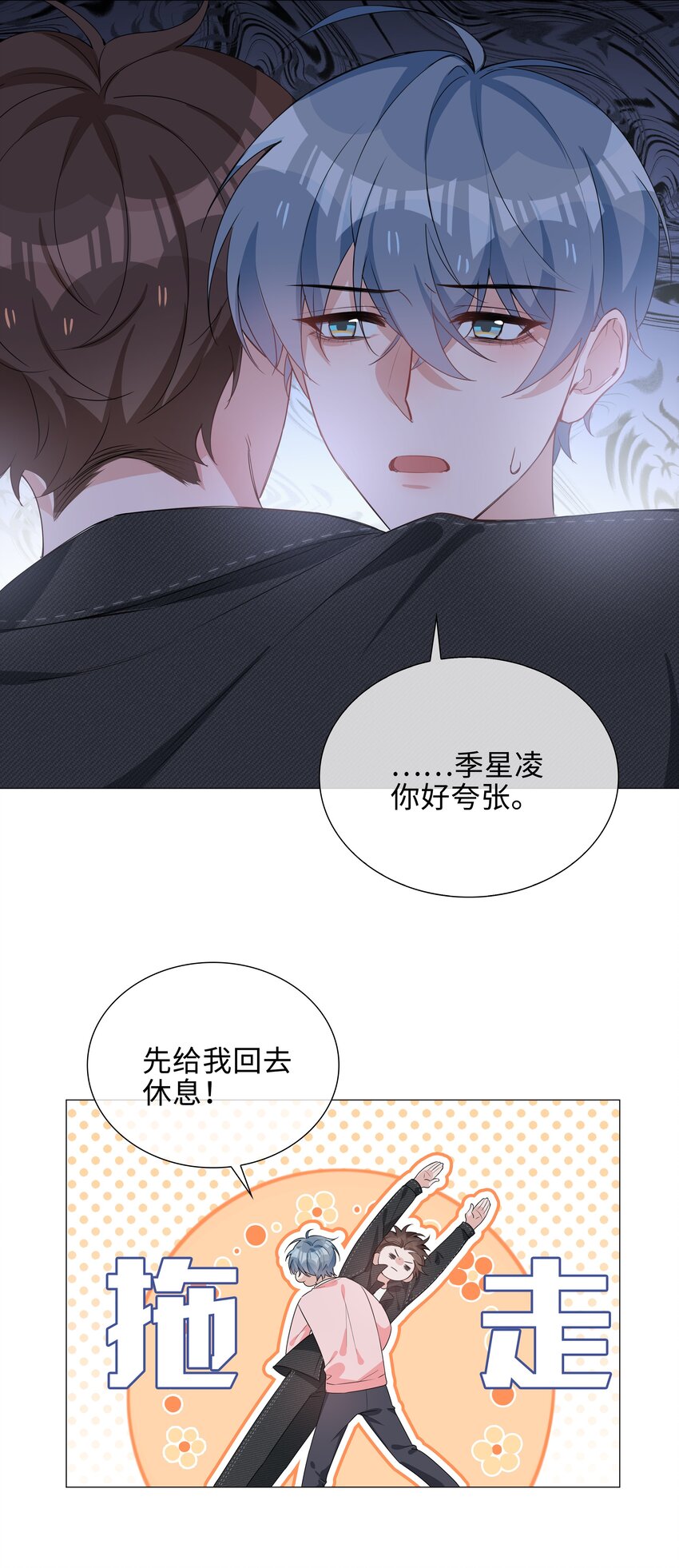 026 我想要你……26