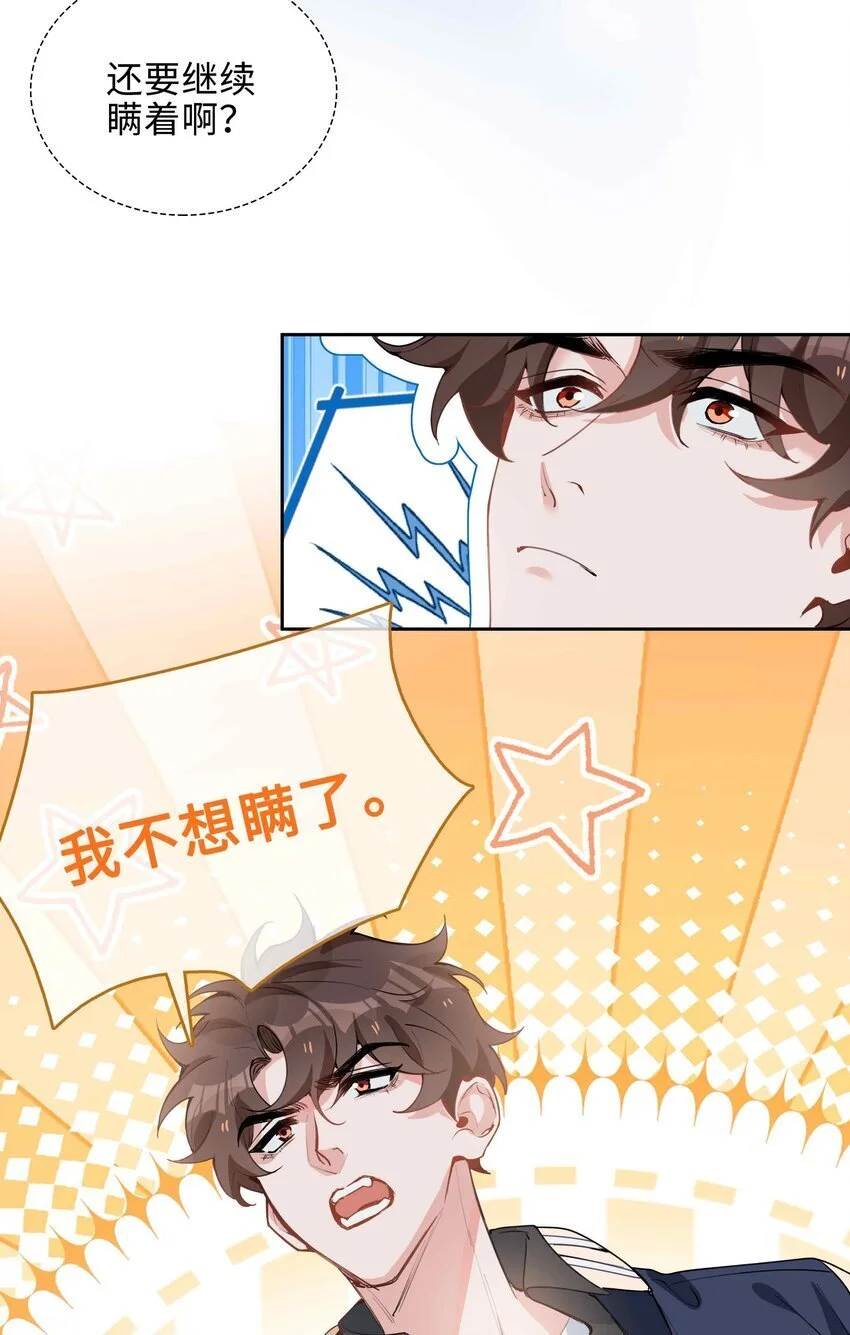 第77话 我不想瞒了！38