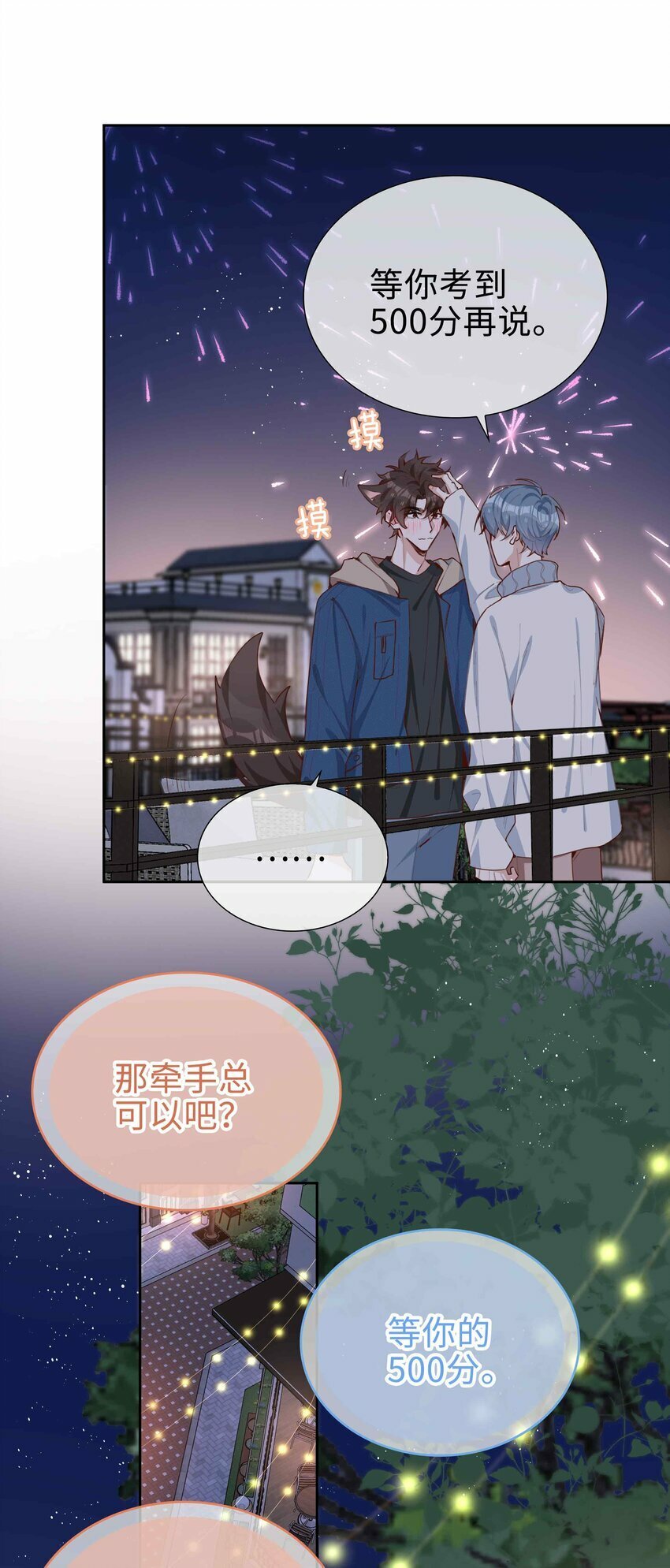 063 等你考到500分32
