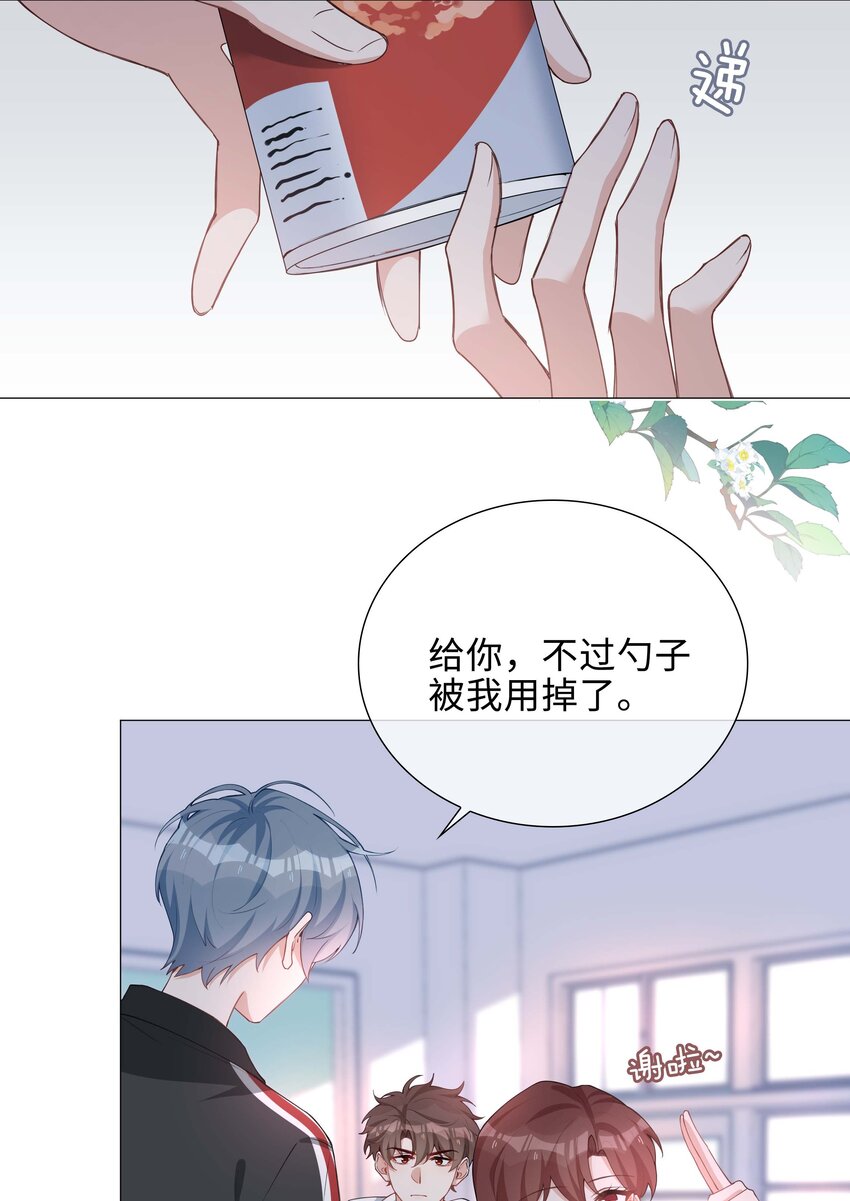 041 闹别扭二人组12