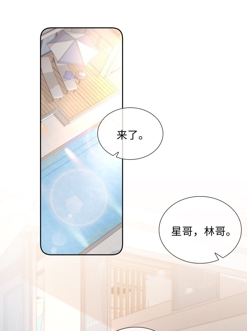 069 你吃醋了？28