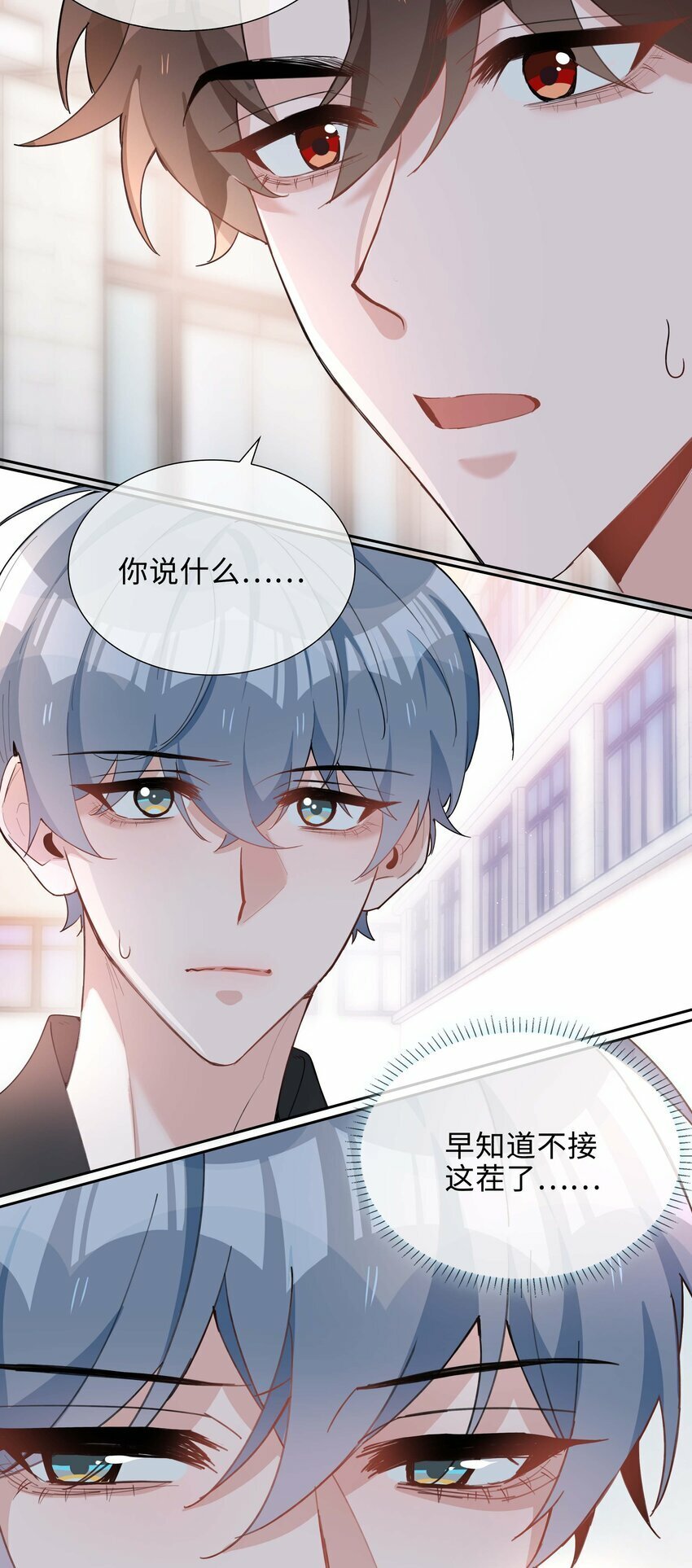 055 不早恋的理由17