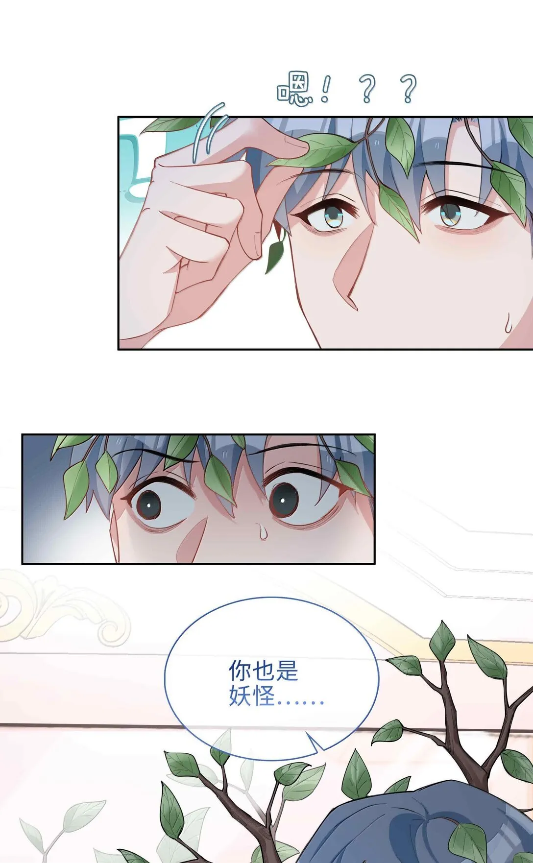 第98话 爸，你发芽了！24