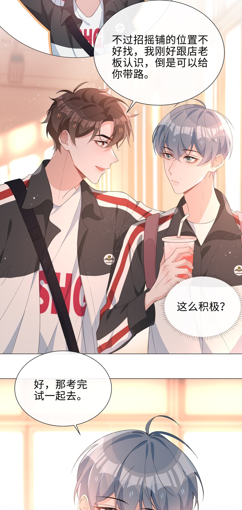 017 心软？心动！6