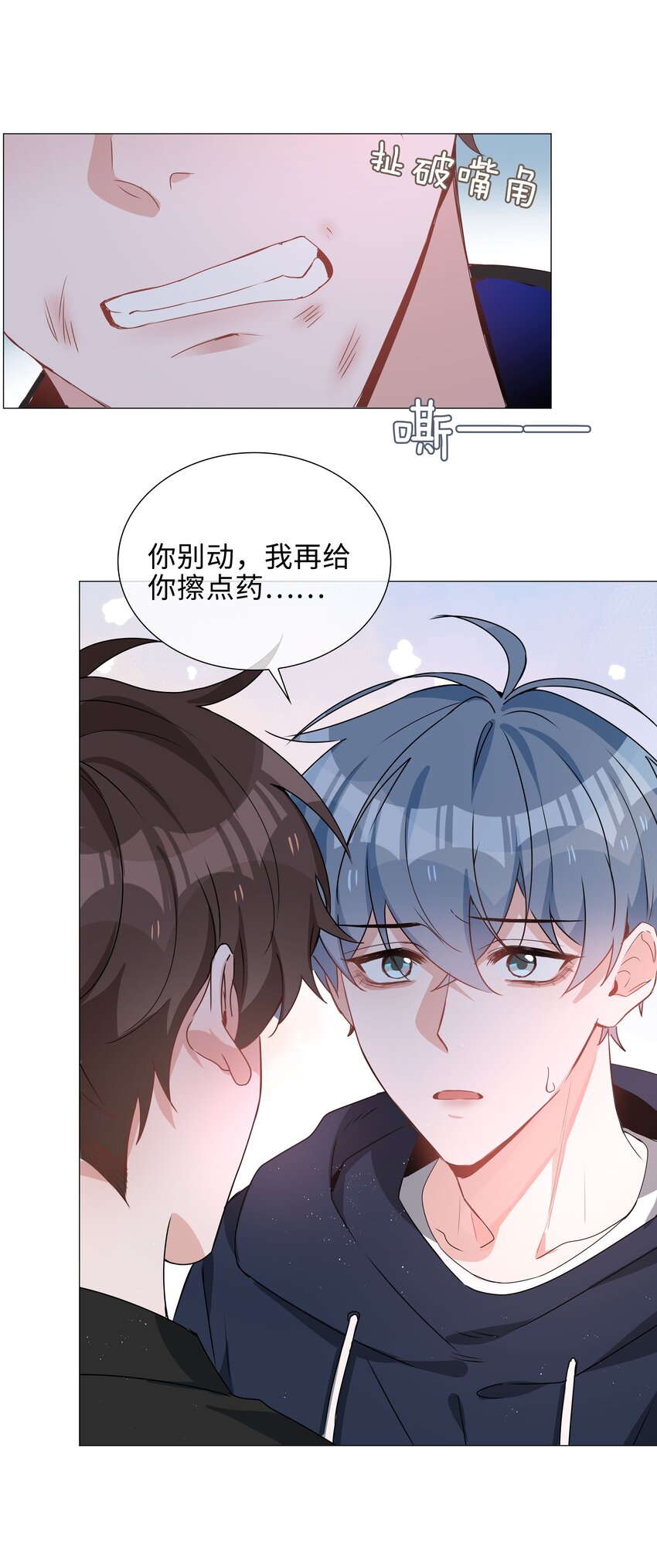 030 疼吗？17