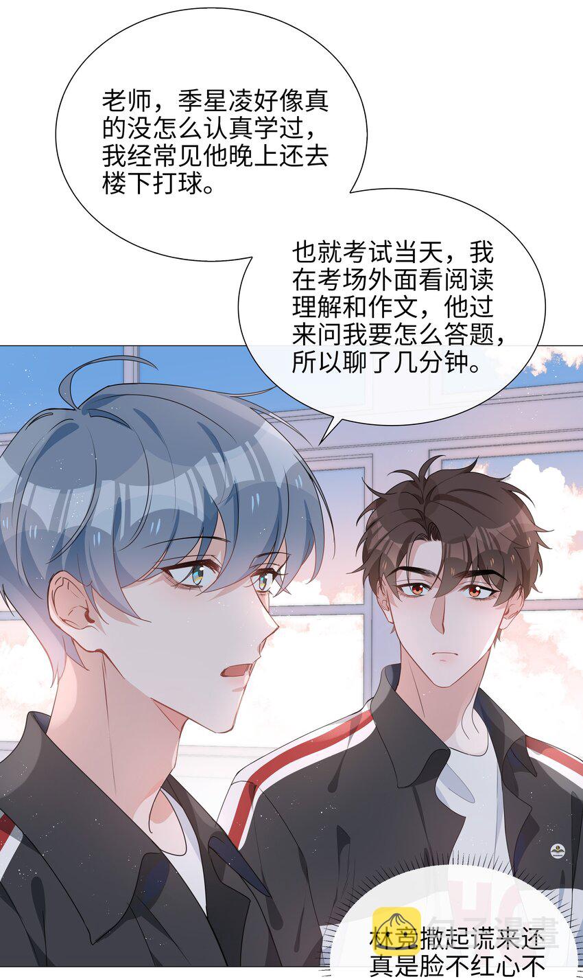 024 爱情的秘密4