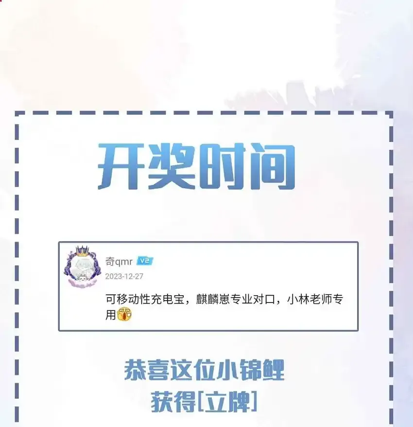 第86话 季星凌有女朋友吗？46