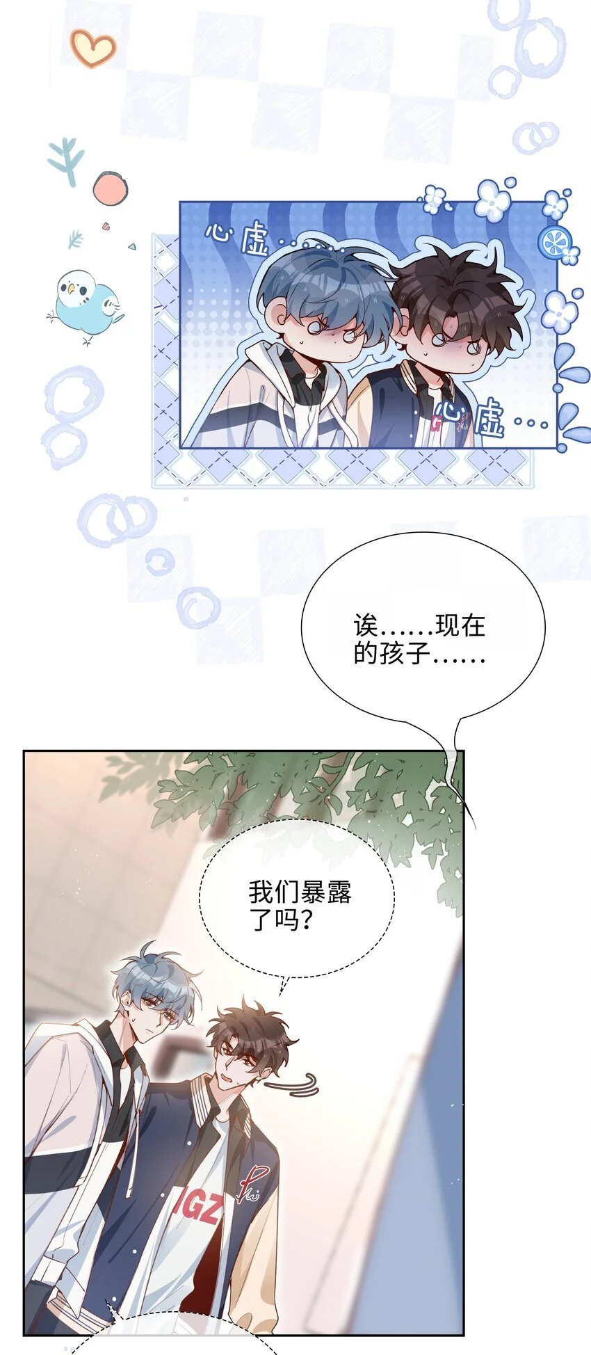 第77话 我不想瞒了！5