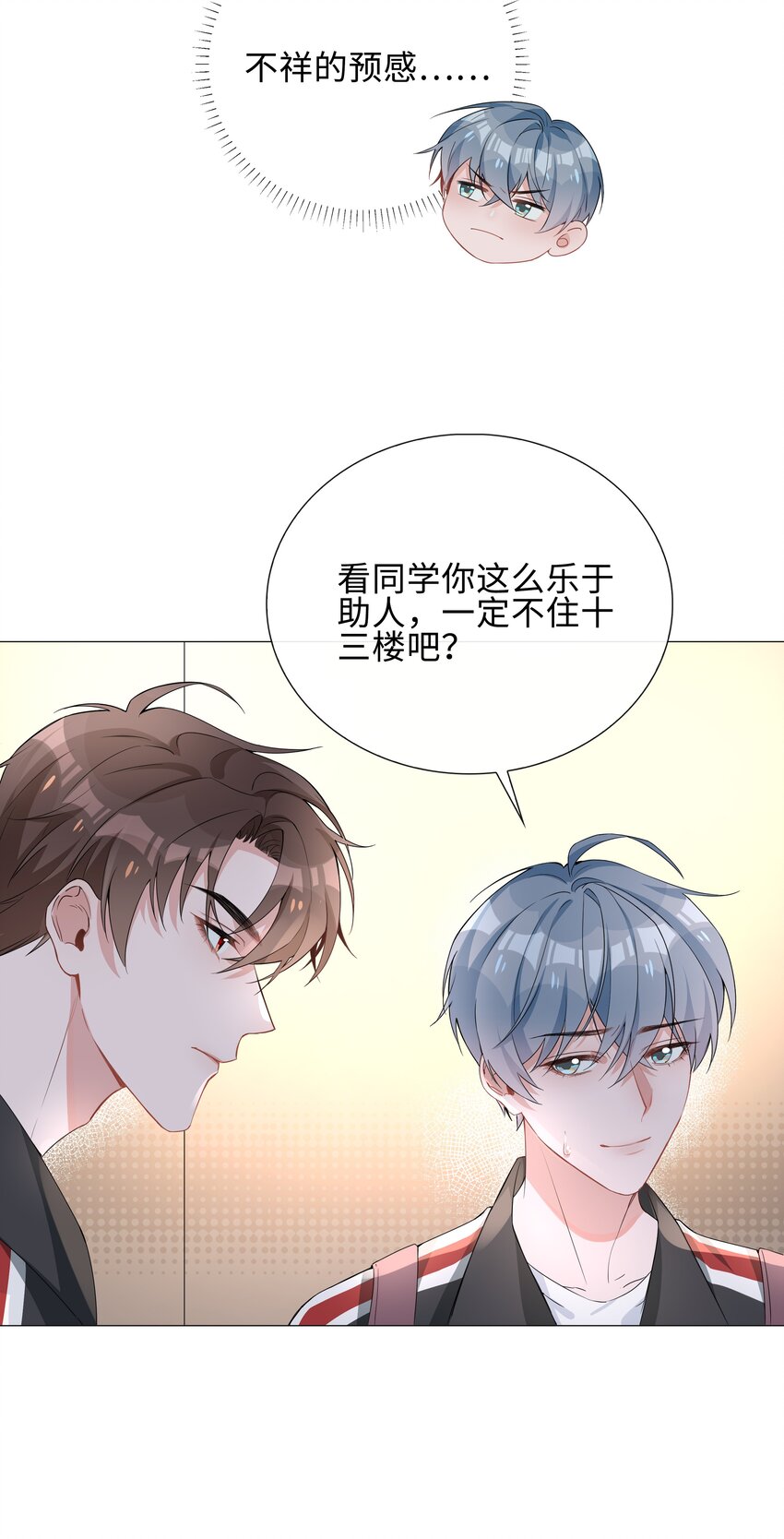 005 颜值拯救计划7