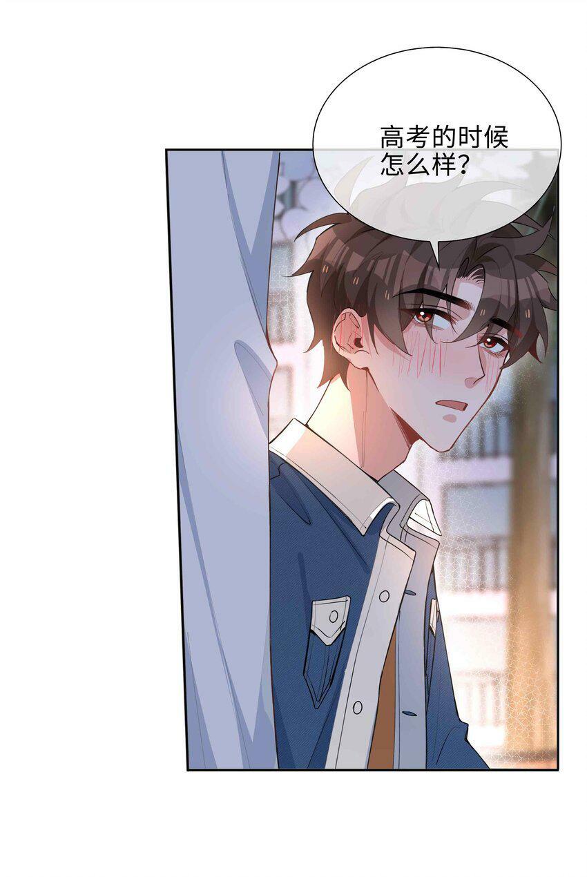 050 我等你16