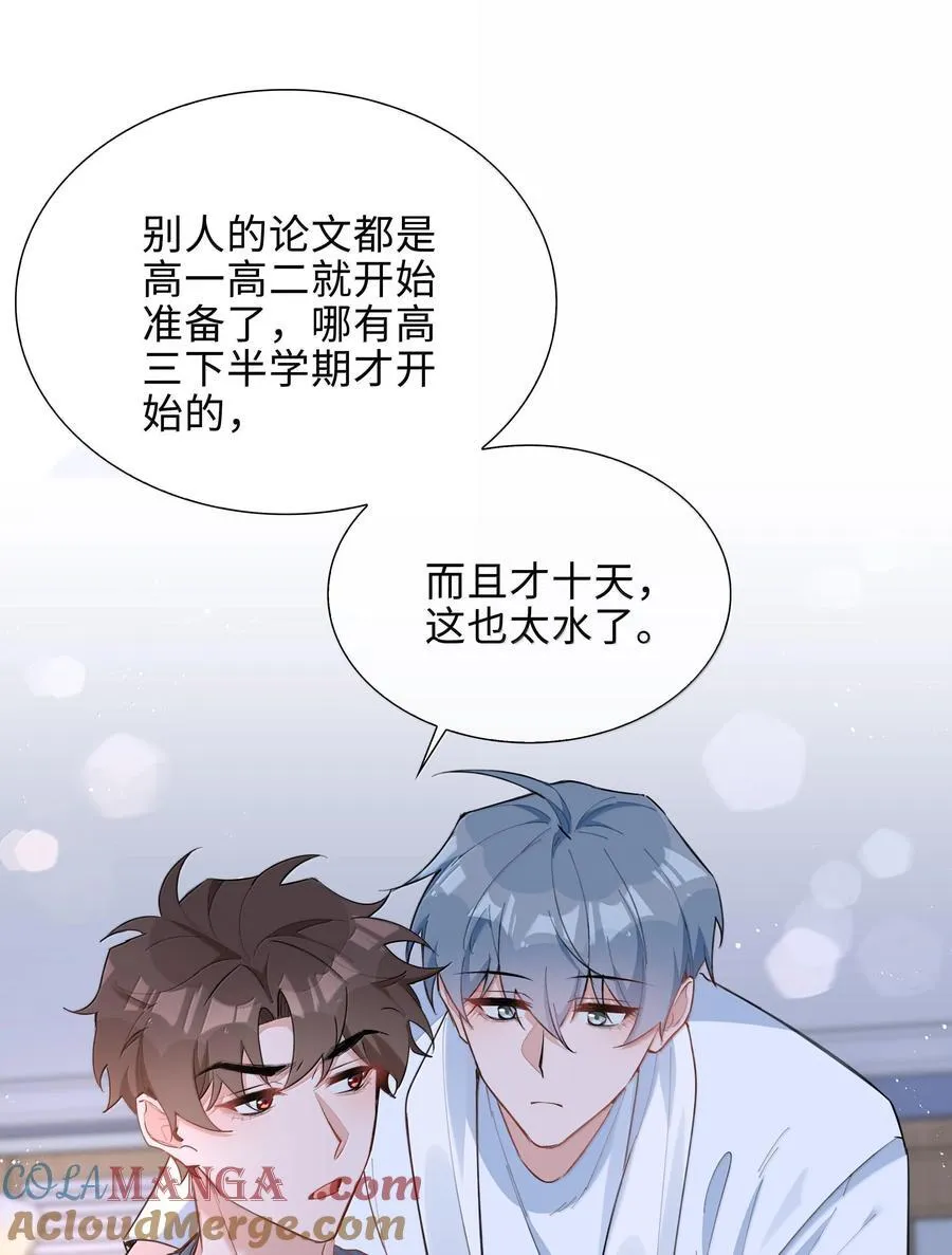 第102话 命里注定的浪漫缘分21