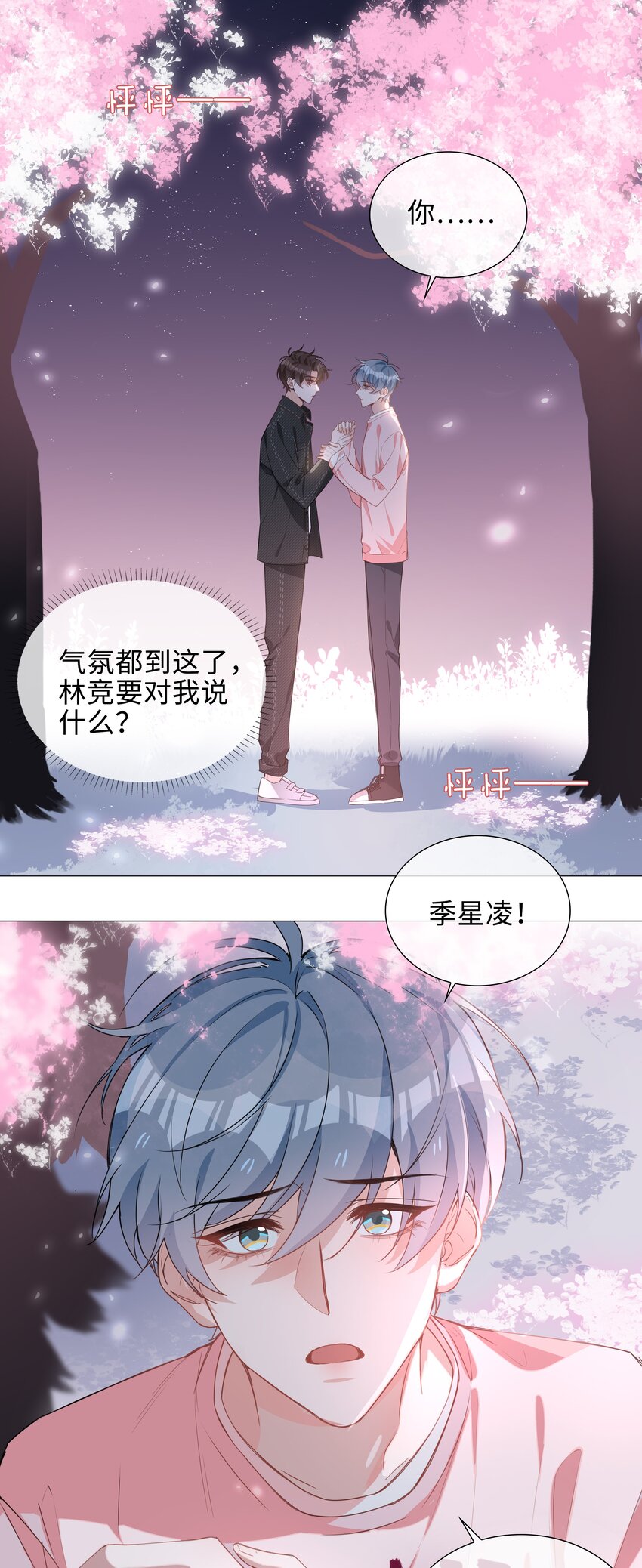 026 我想要你……22