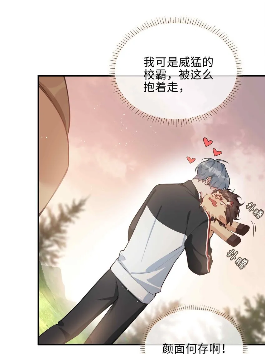 第90话 他怎么能这么可爱！26