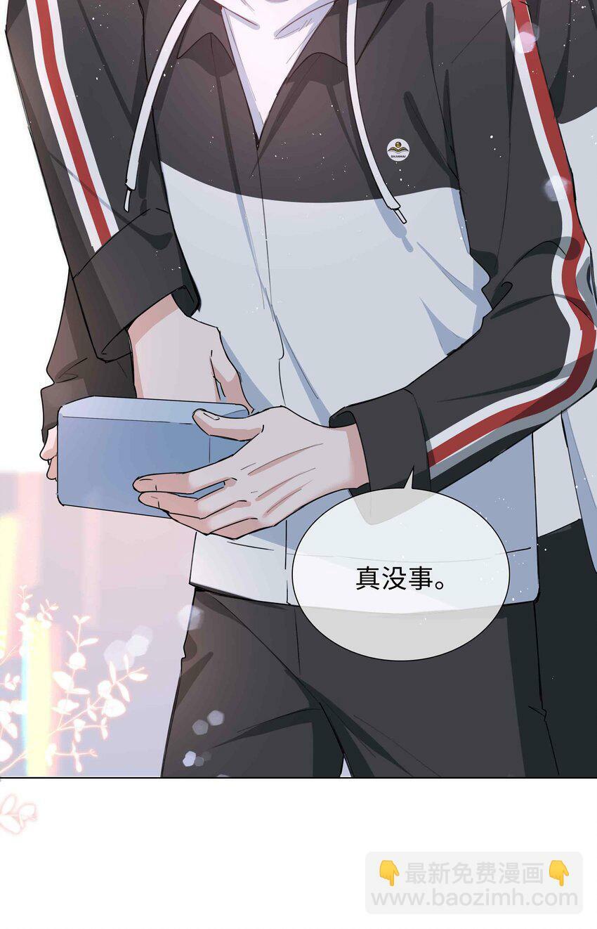 059 你好关心我啊，同桌！16