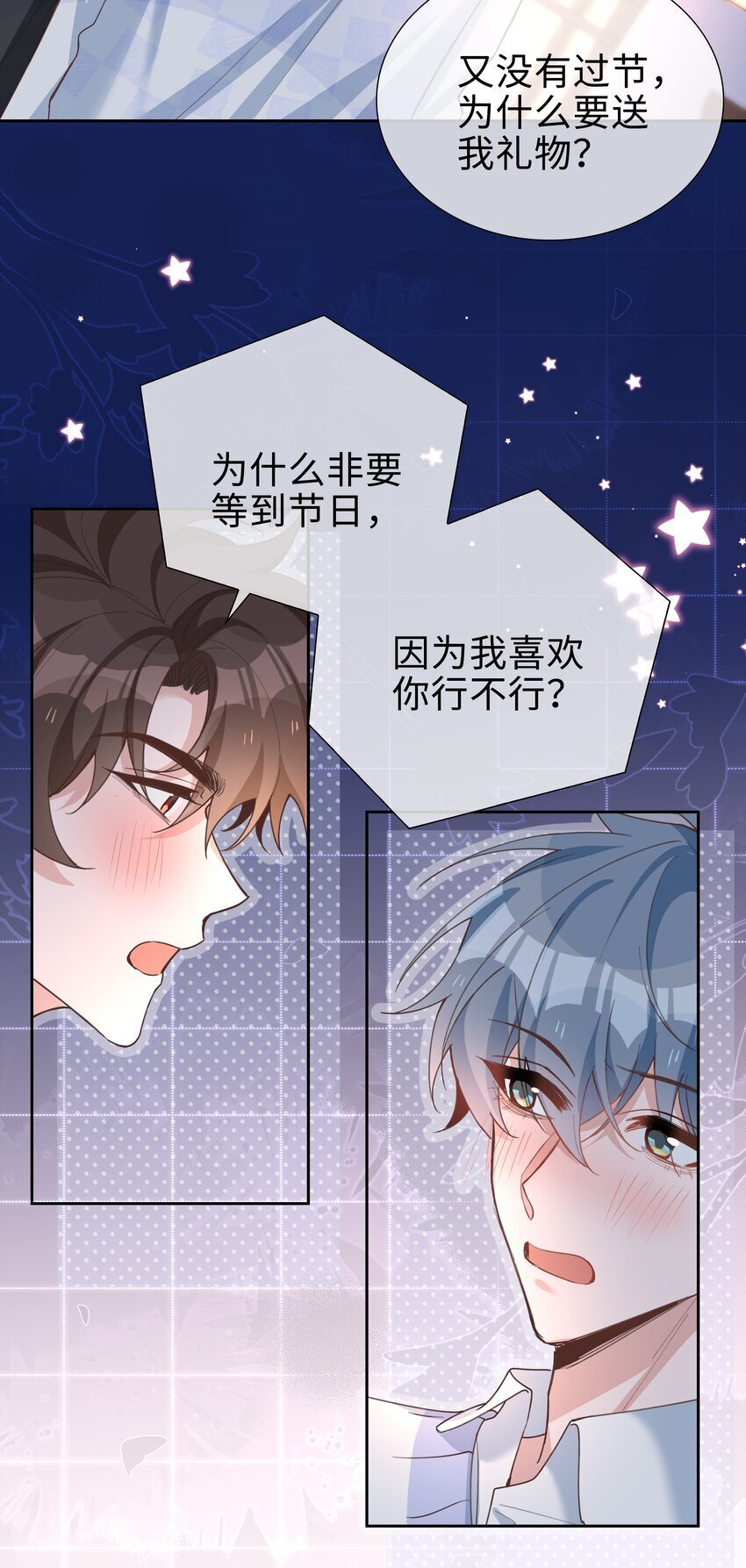 068 因为我喜欢你啊18