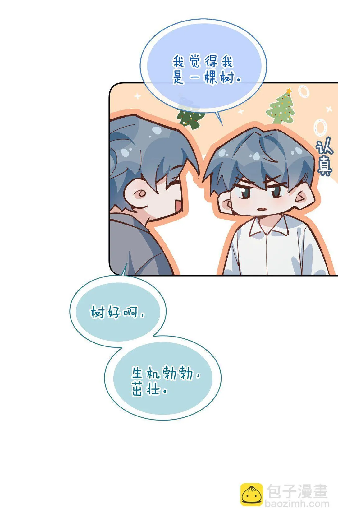 第97话 小林老师的礼物！27