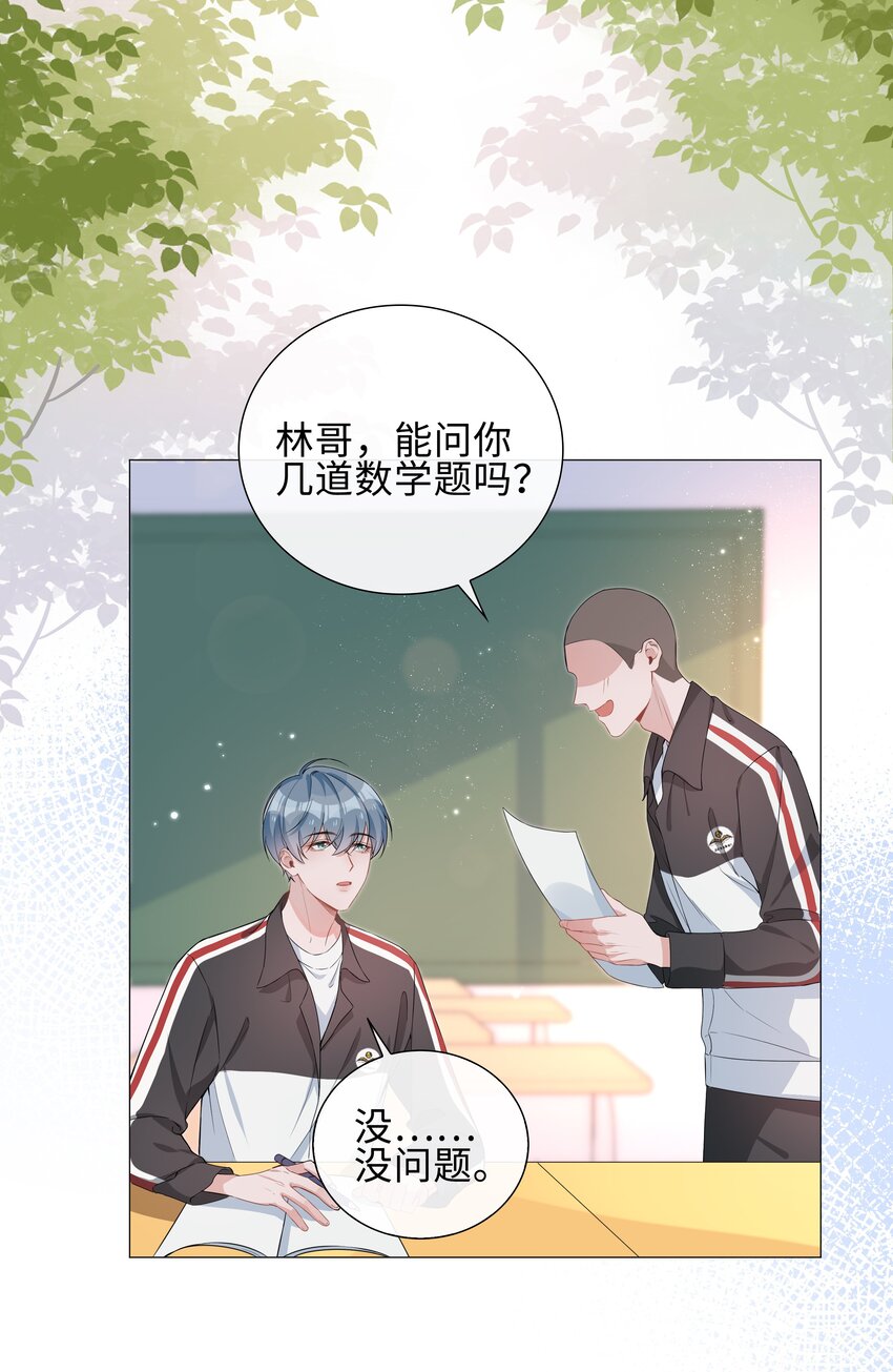 005 颜值拯救计划14