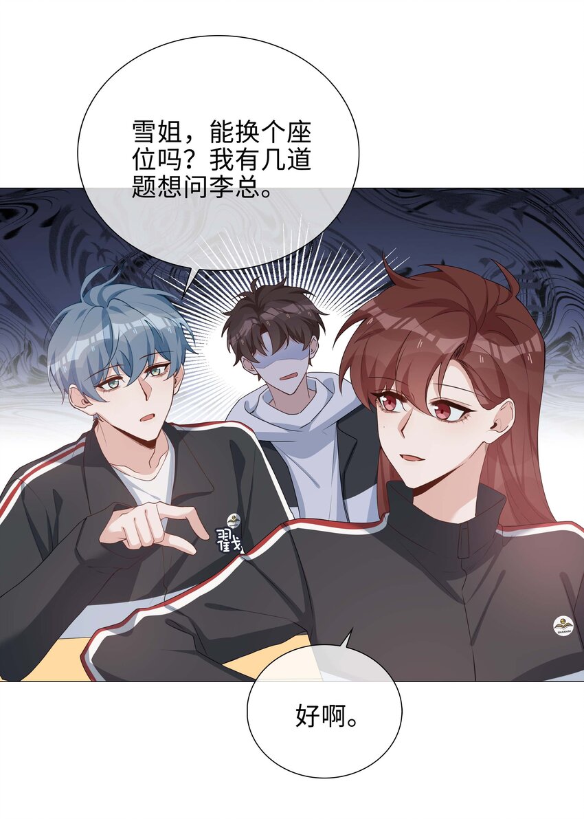 041 闹别扭二人组30