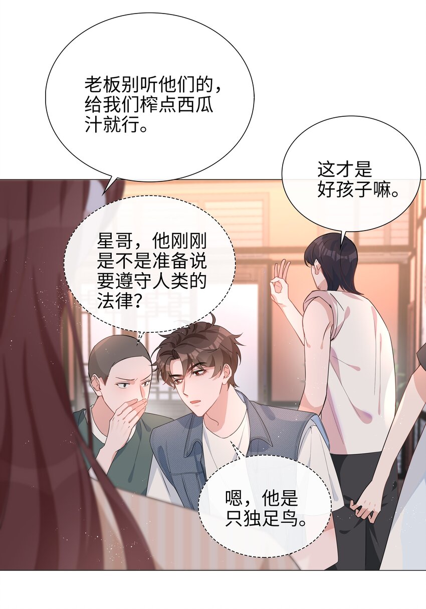 024 爱情的秘密30