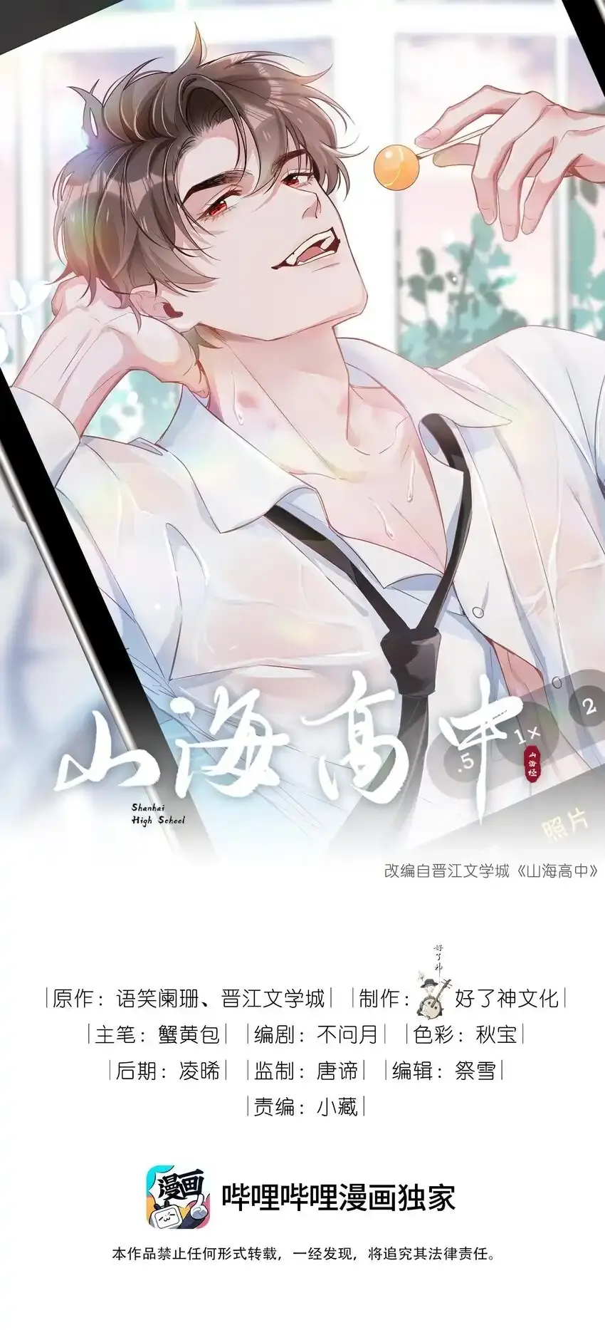 038 夫夫本是同林鸟37