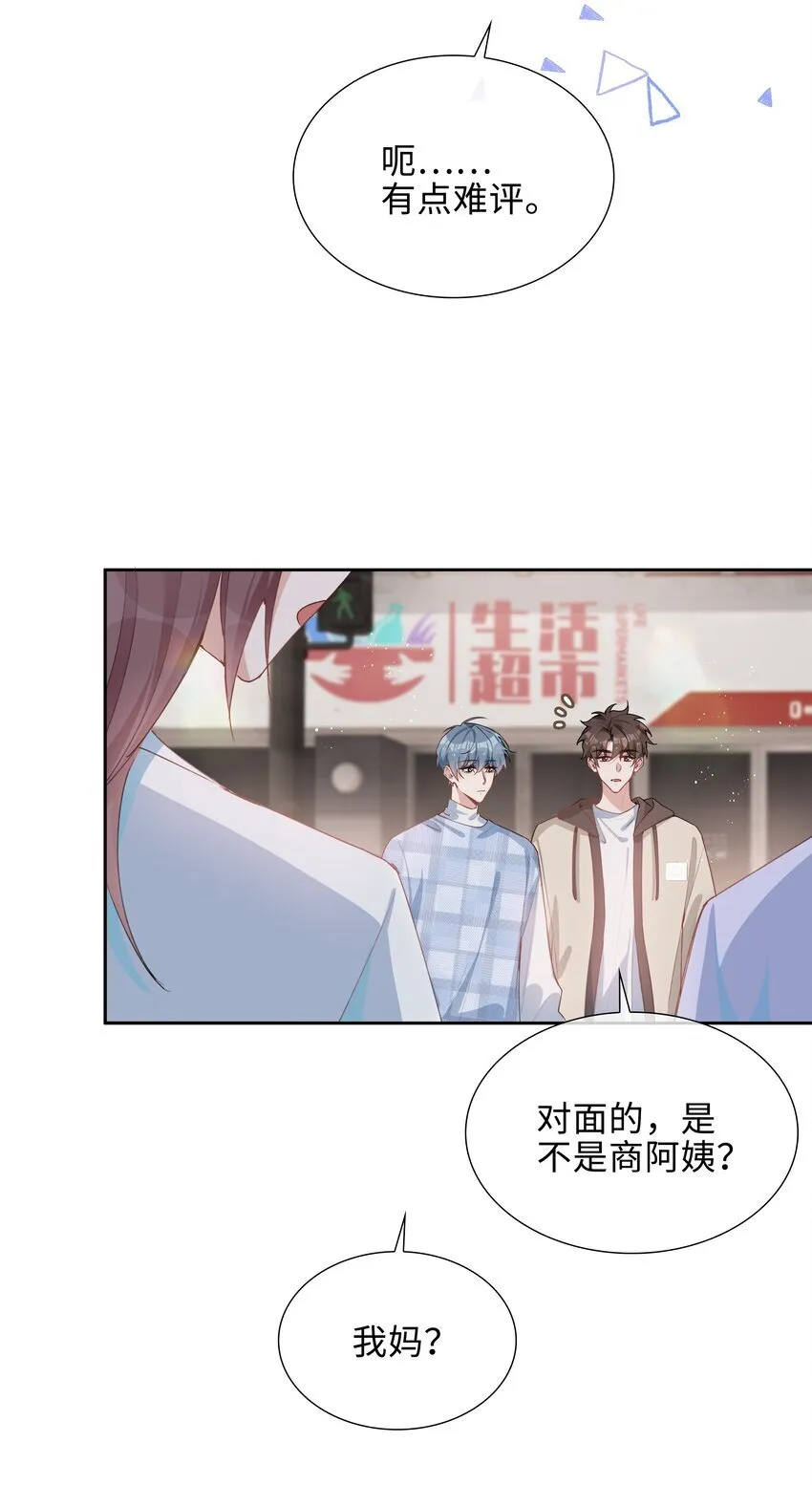 第91话 头好痒，哪来的叶子？19