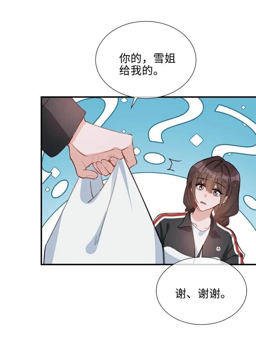 第87话 好甜啊，我还想吃~12