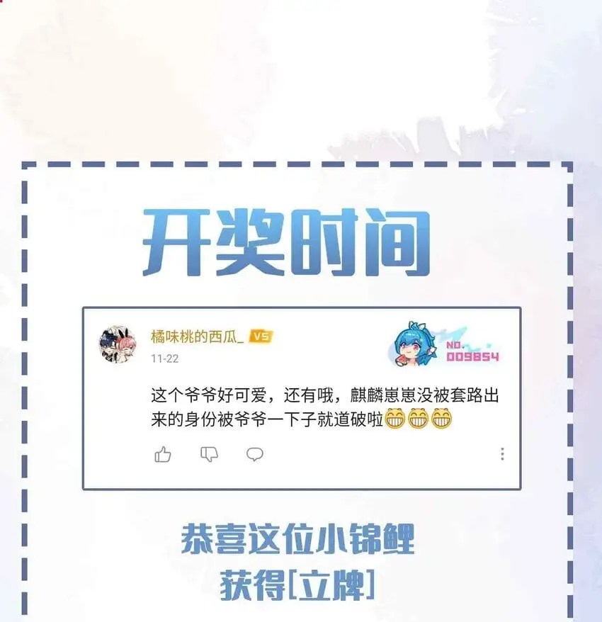 第81话 我想摸摸你的尾巴~40