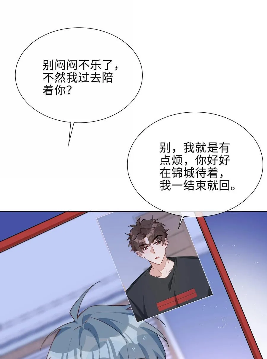 第103话 通往厨房的妖怪鳞粉31