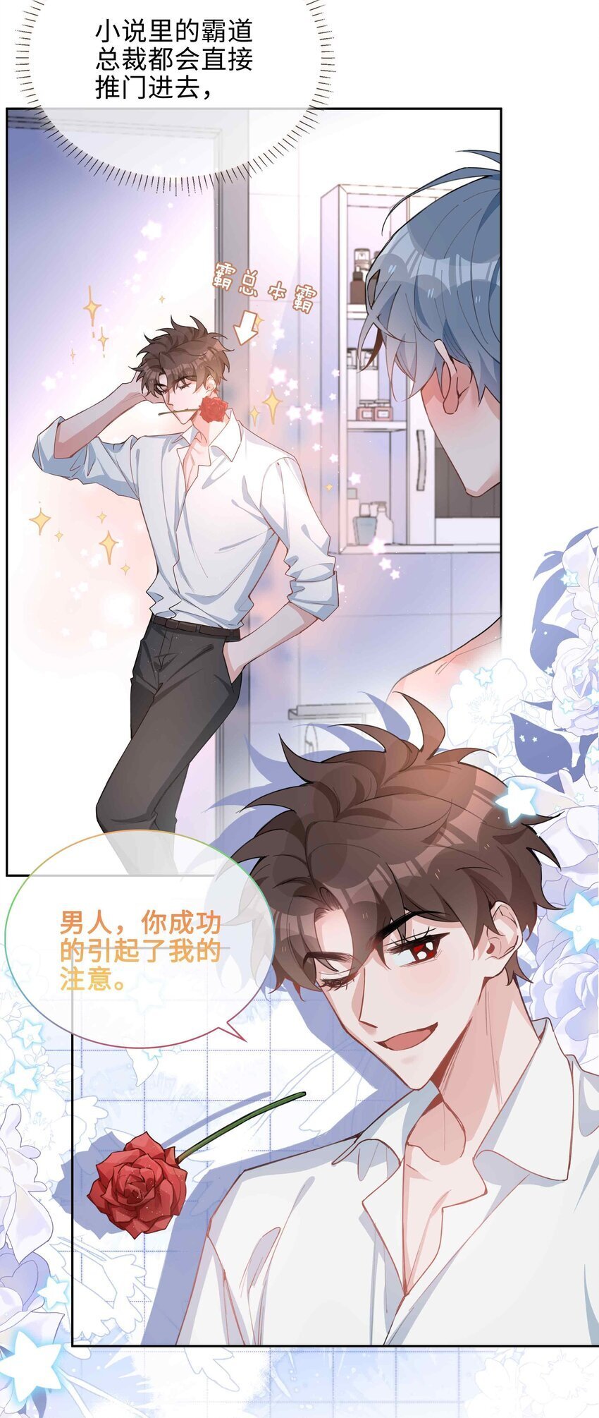 071 玩我行不行？16