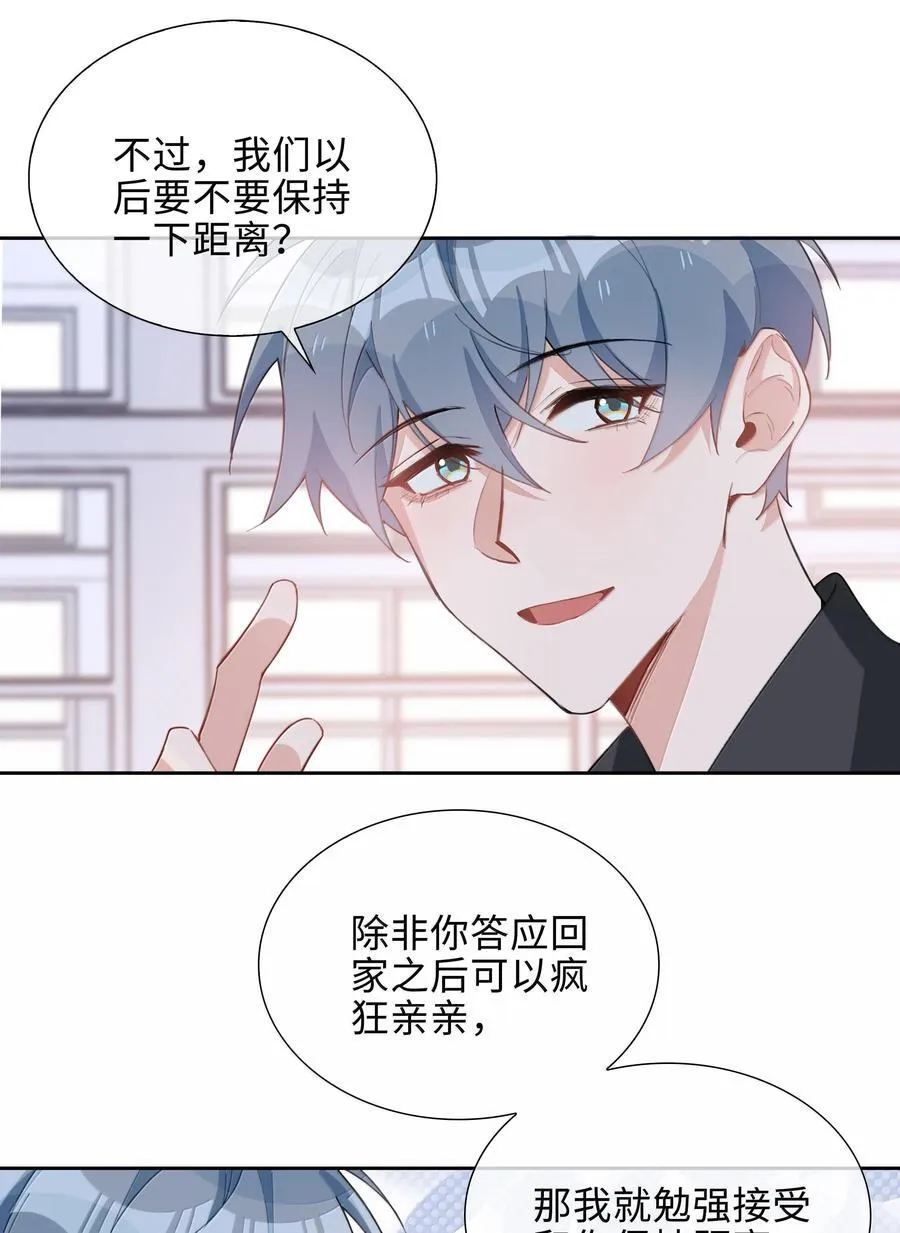 第100话 雪姐居然是腓腓！27