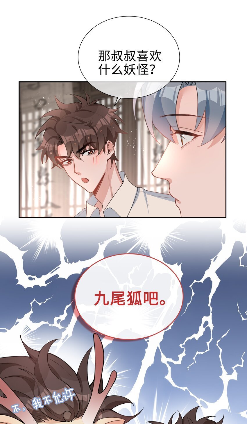 068 因为我喜欢你啊5