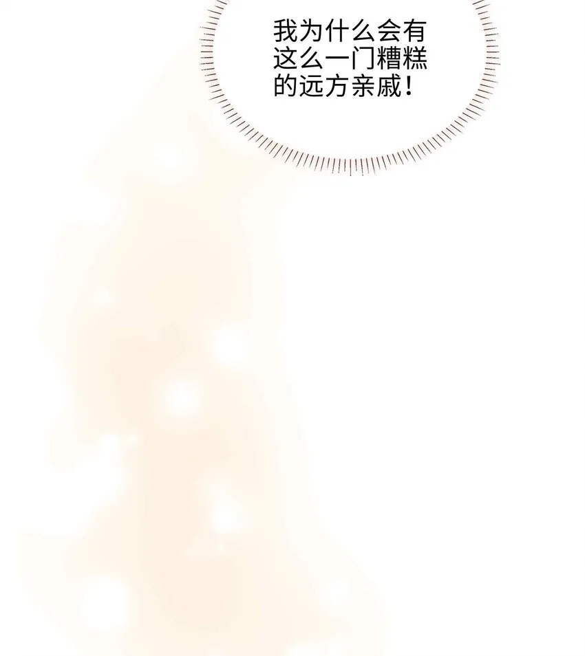 第94话 你是超猛的龙血树！14
