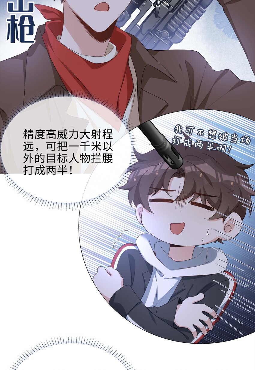 041 闹别扭二人组23