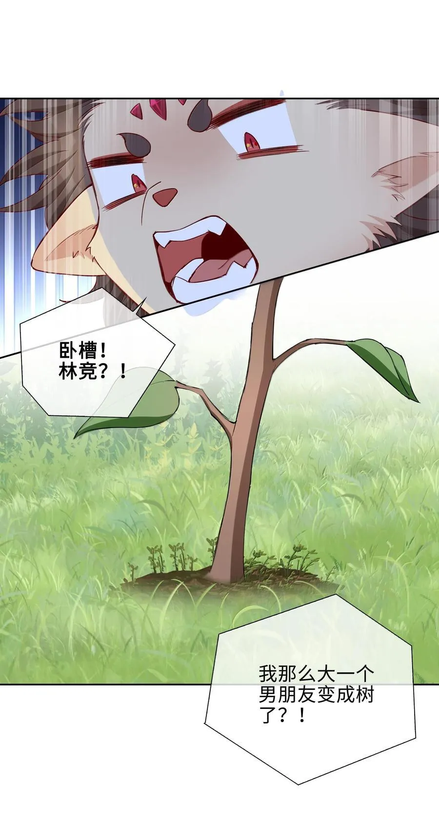 第101话 这么大的男朋友怎么变成树了？17